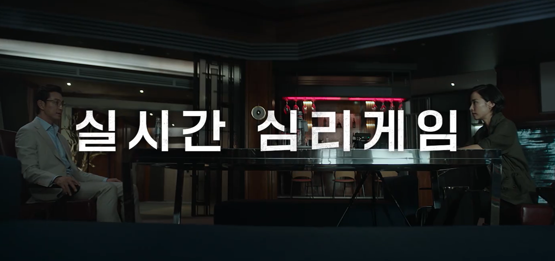 살인자 리포트 출연진