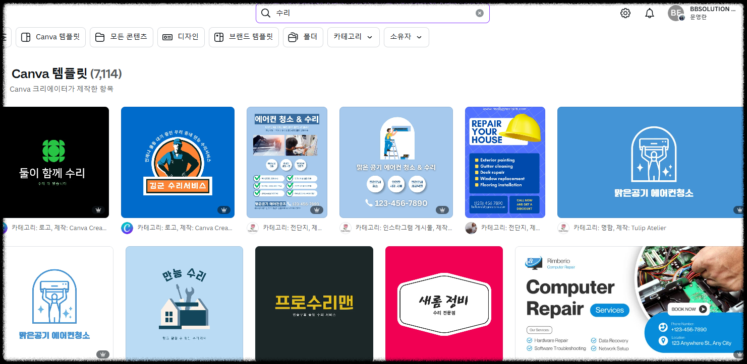AI 디자인 시대! 캔바 AI로 이미지와 템플릿을 자동 생성하는 방법 유튜브 썸네일 SNS콘텐츠 활용법 사용법 자동 생산성