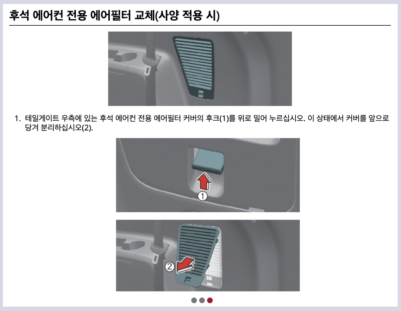 쏘렌토 에어컨 필터 교체 방법