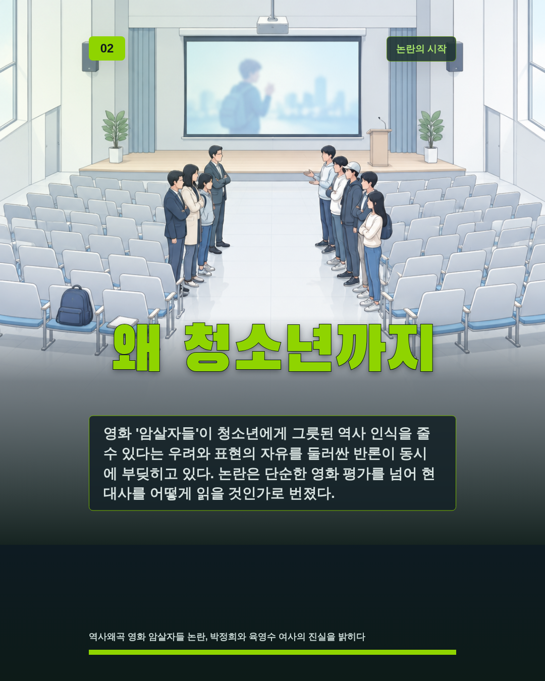 왜 청소년까지