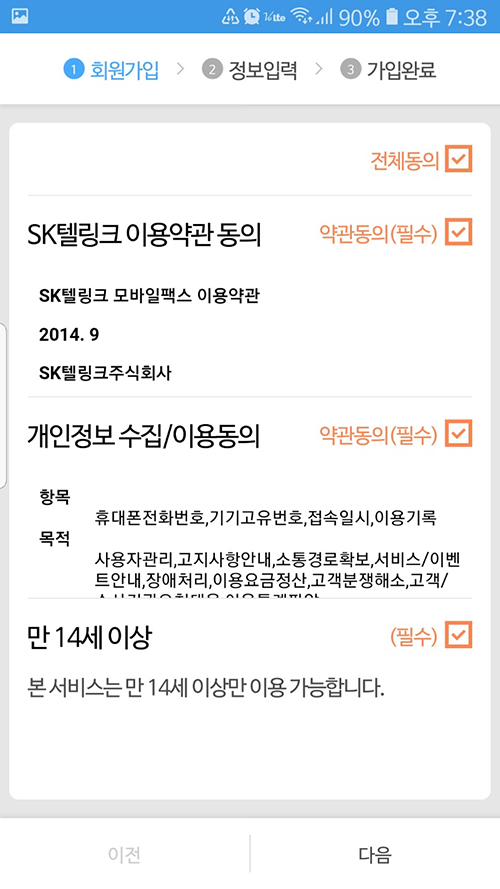 회원가입