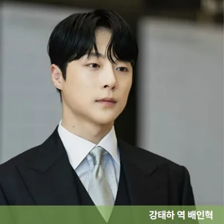 열녀박씨 계약결혼뎐 등장인물 강태하 박연우 강태민 사월