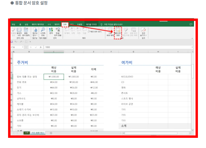 엑셀 파일 암호해제 방법 알아보기