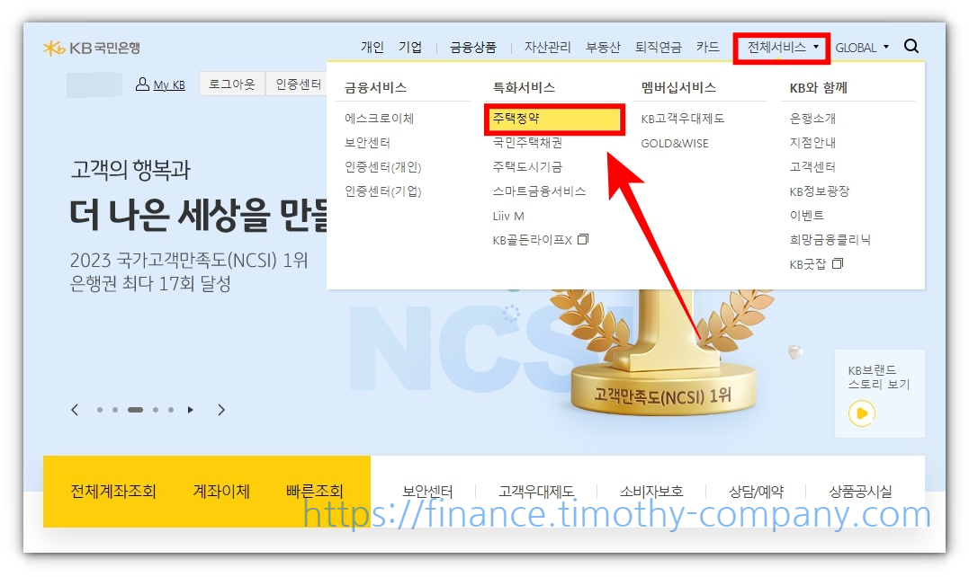 연말정산 주택청약종합저축 소득공제 조건 및 신청방법 알아보기