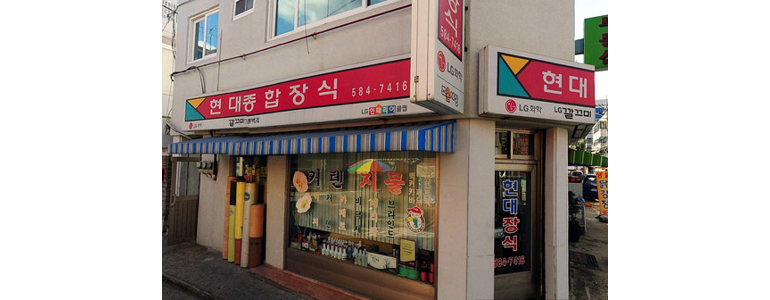 서울 서초구 도배공사