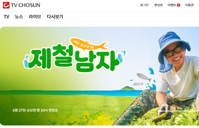 TV조선 바로가기