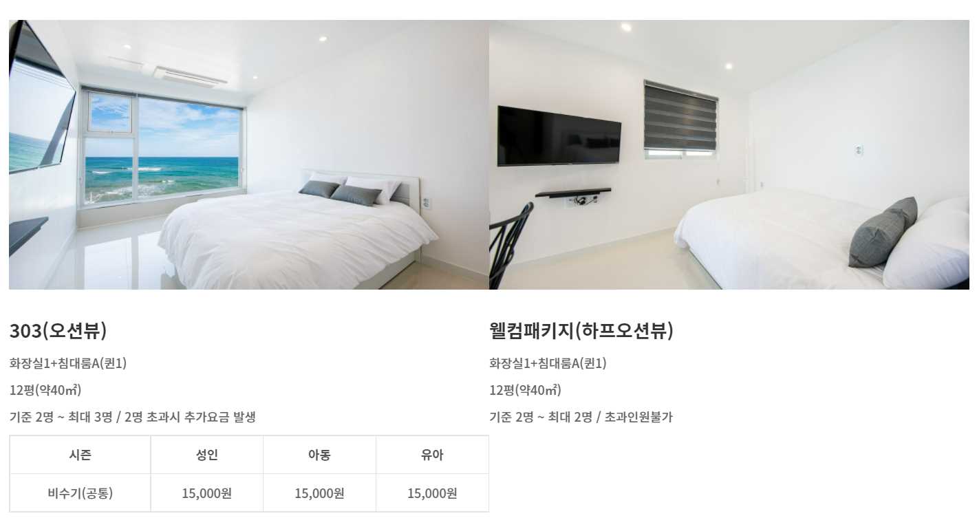 강릉 언제나소돌 (강릉 감성숙소, 바다뷰, 오션뷰)