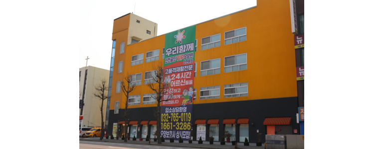 인천 중구 요양원