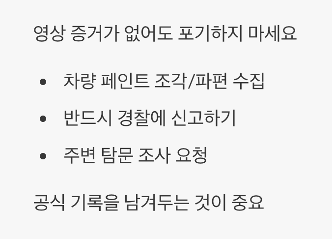 CCTV가 없다면 잡기 힘들까요?