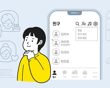 카카오톡 pc버전 다운로드