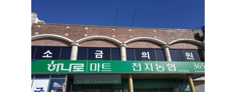 함평군 이비인후과