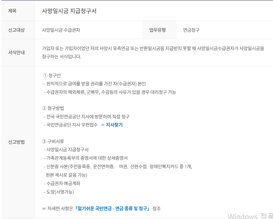 국민연금 일시불수령 시 세금은 얼마? 알아두면 득이 되는 3가지 팁