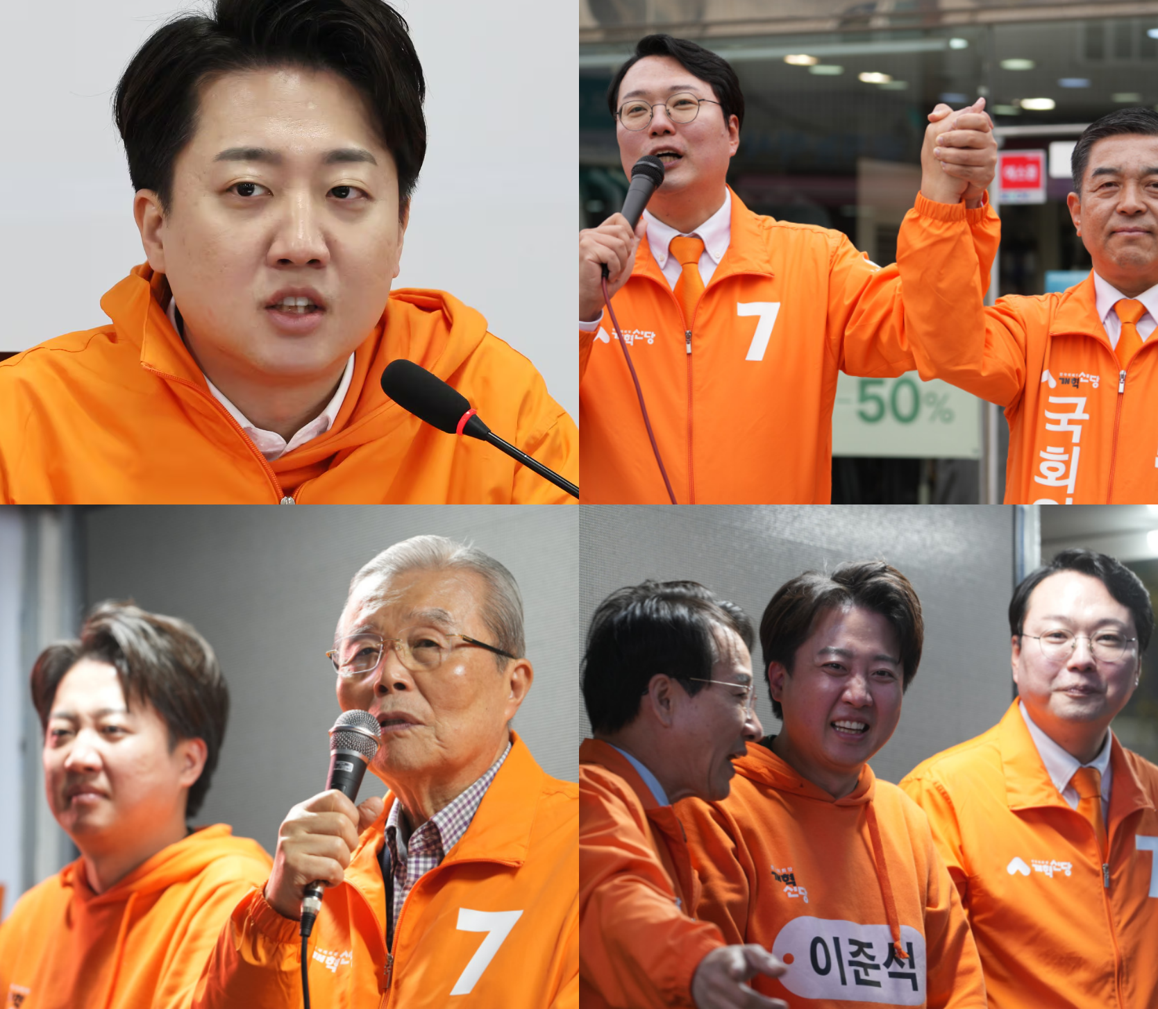 개혁신당 비례대표