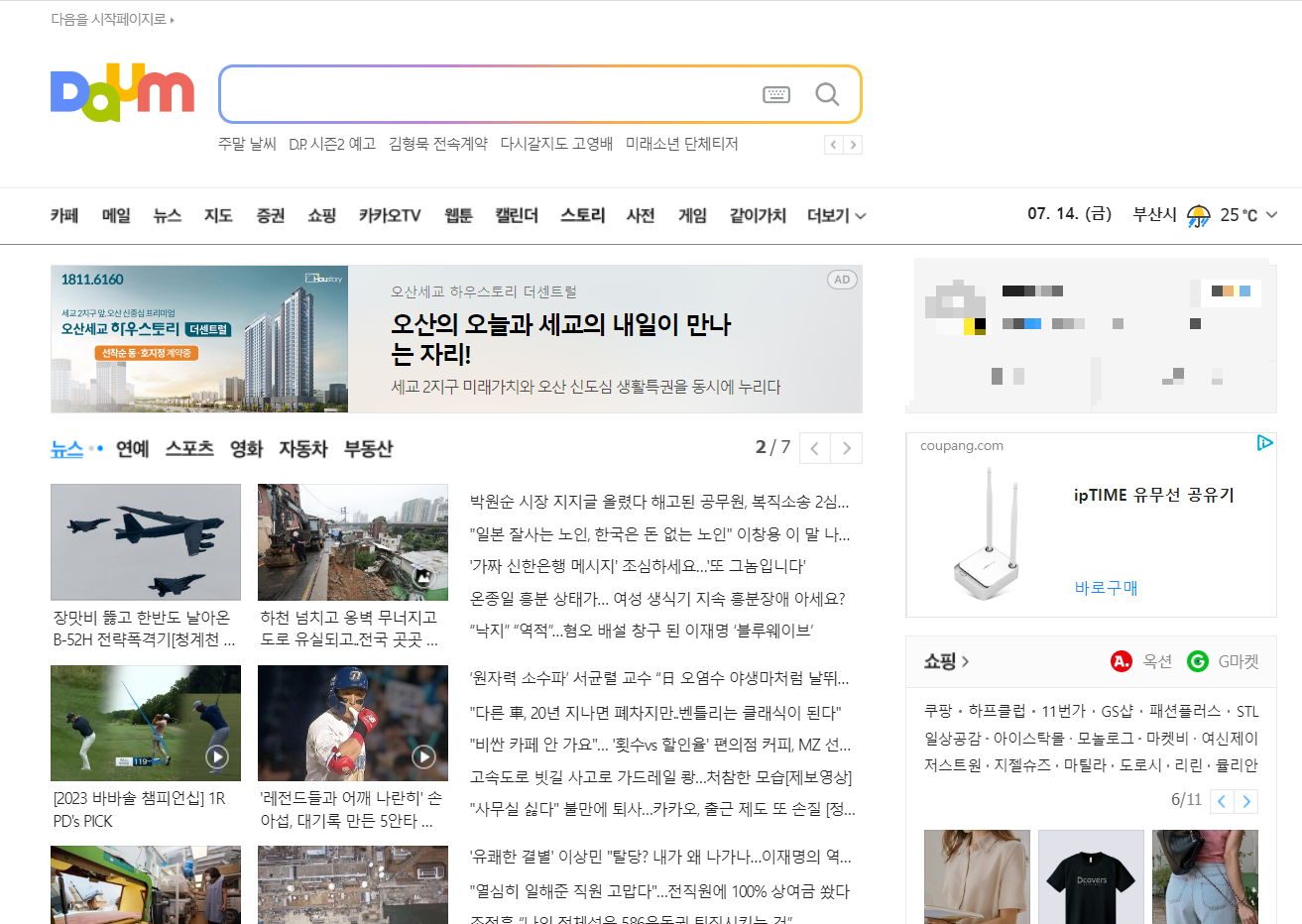 다음 웹 사이트