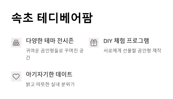 강원도 실내 데이트코스 추천 BEST 7