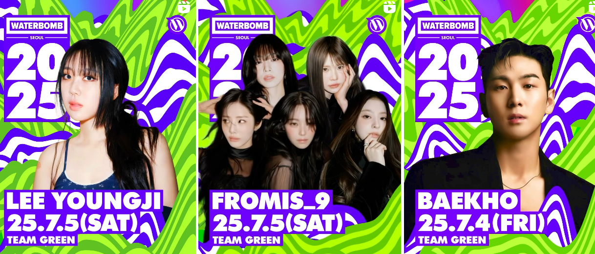 서울 워터밤 2025 티켓 예매 티켓팅 일정&amp;#44; 가격&amp;#44; 출연진 라인업 총정리