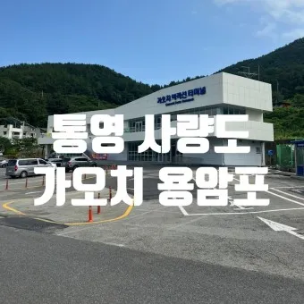 가오치 여객선터미널 배시간표 배편 예약 가격_20