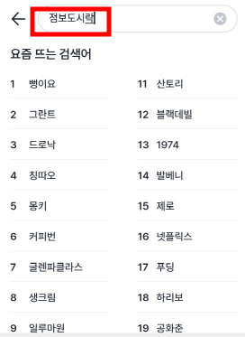 GS25 재고 조회 방법