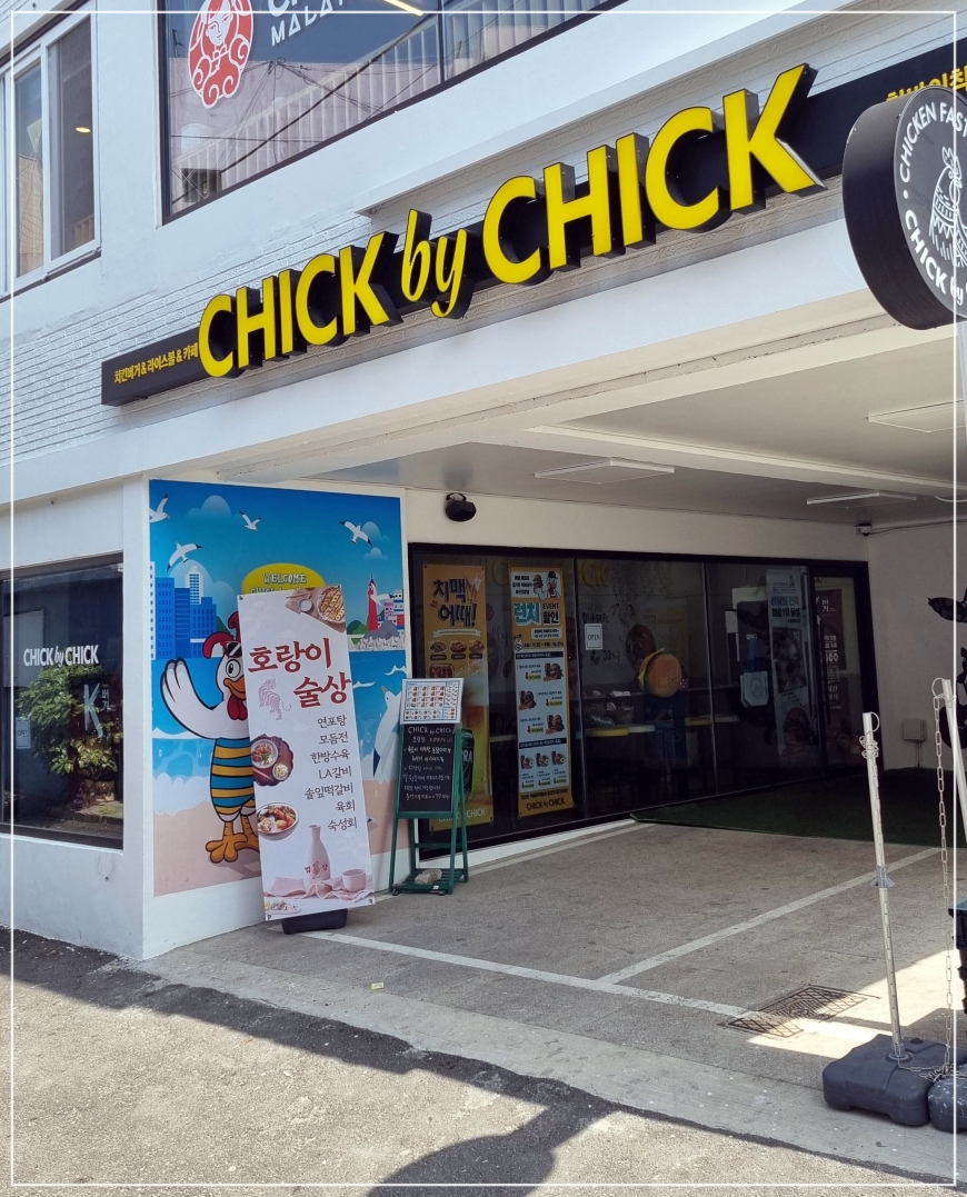 부산역 햄버거 맛집 칙바이칙 입구