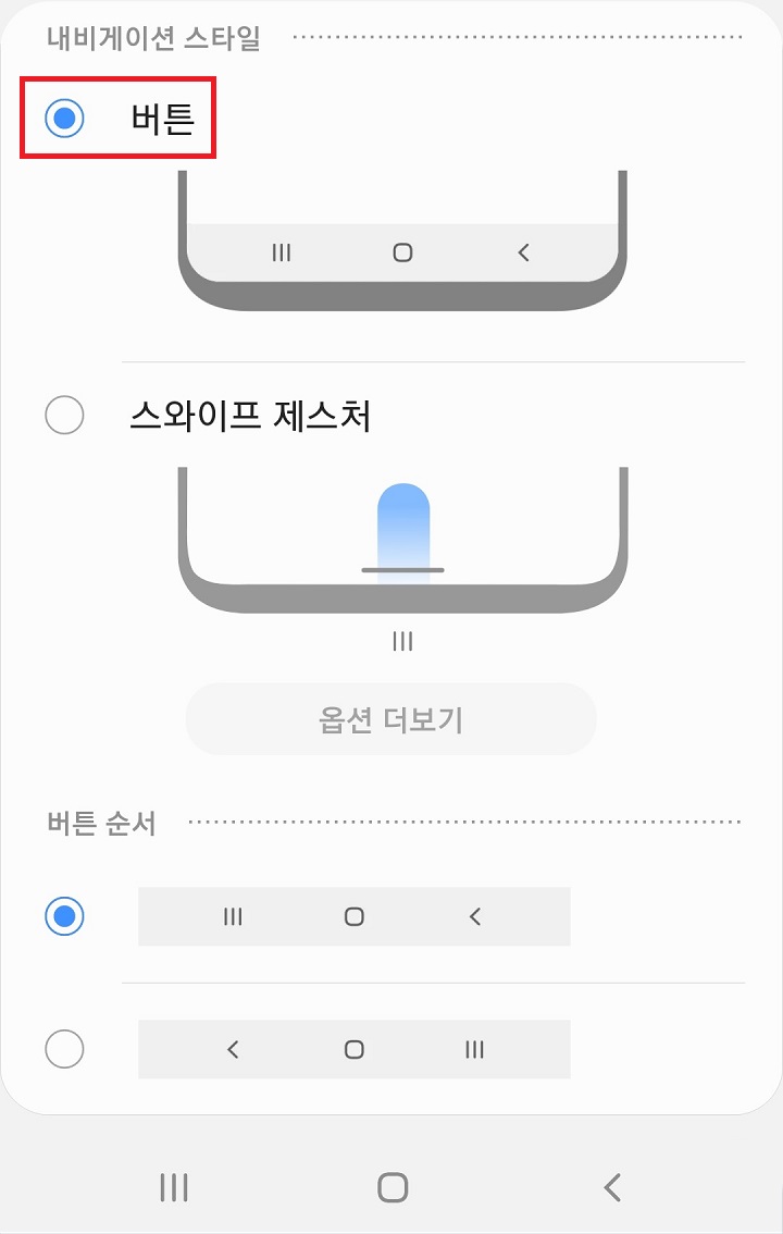 버튼에 체크표시함