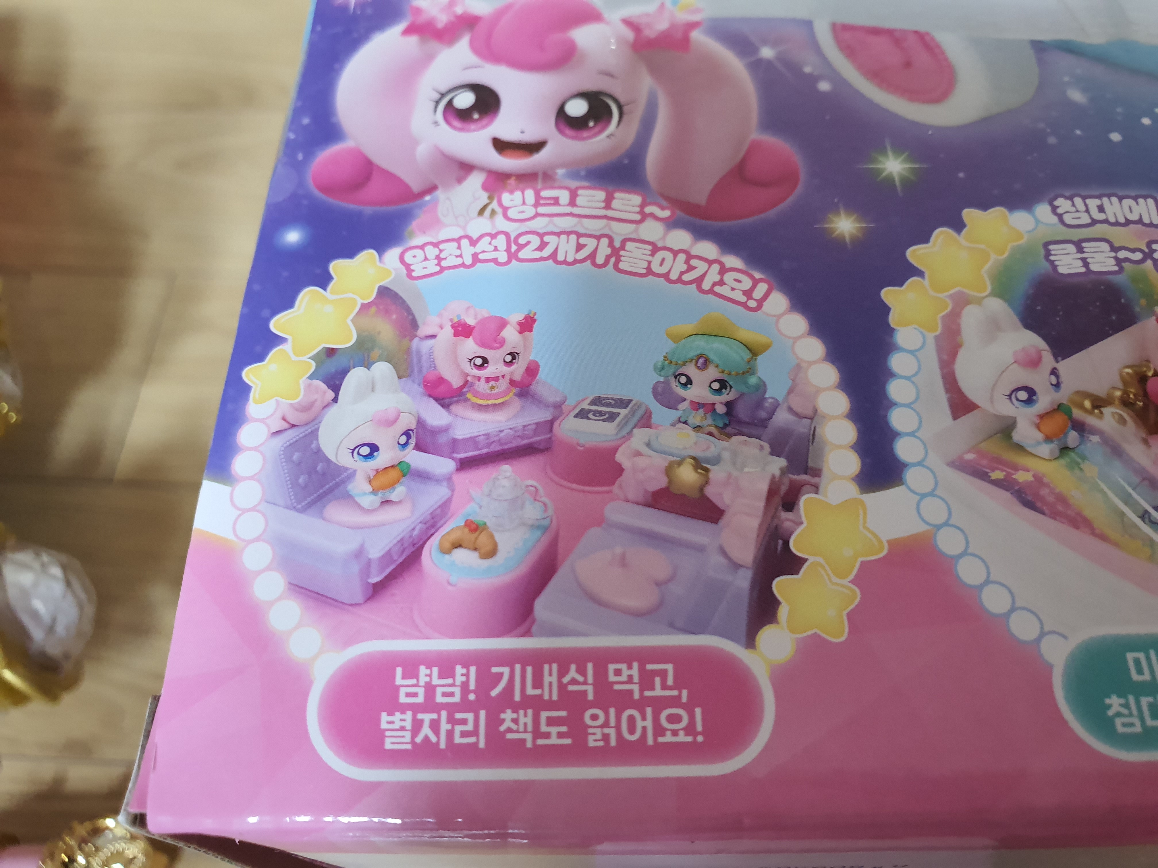 티니핑 우주별 비행기