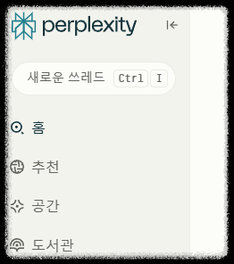 Perplexity AI Pro 무료 구독 기회! SKT 에이닷 회원 전용 이벤트_ AI 검색 혁명 1년 검색최강자