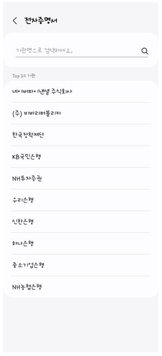 삼성페이 전자증명서 이용방법