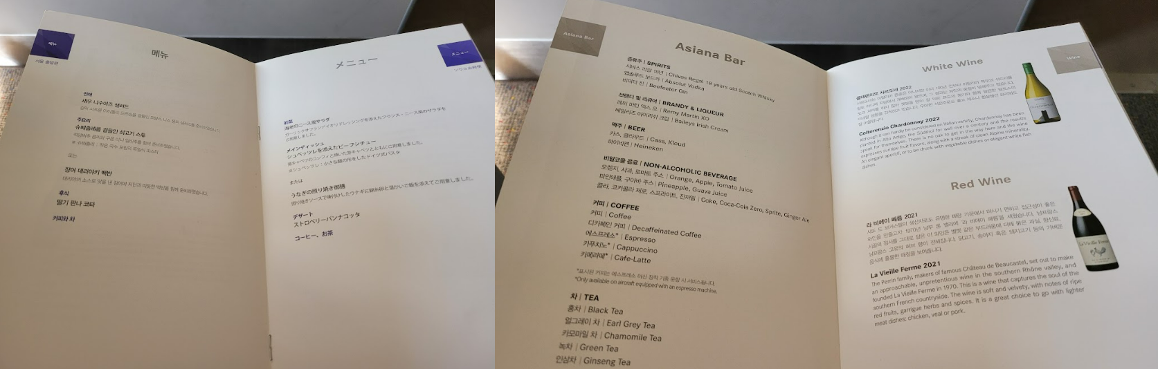 A320-200-비즈니스-메뉴판