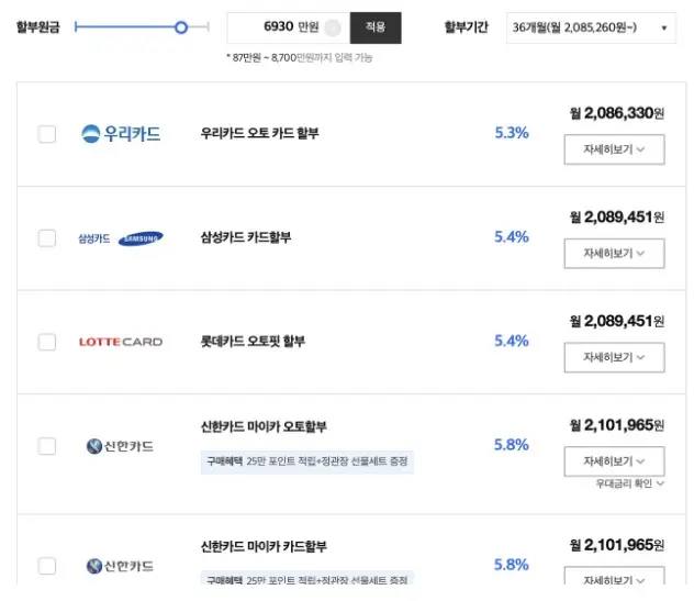 할부선택