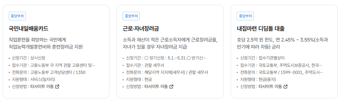 정부보조금