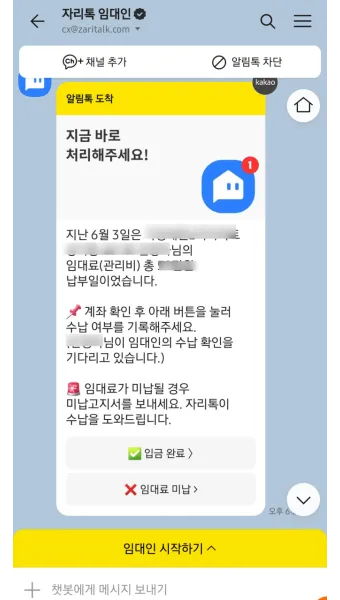 자리톡 월세환급 제도 2025 신청조건 신청방법 환급금 계산까지 절차정리_12