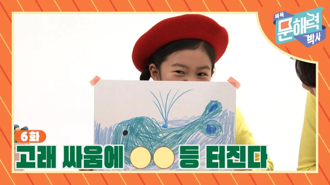 고래 싸움에 새우등 터진다 뜻과 속담 영어 표현 안내집_4