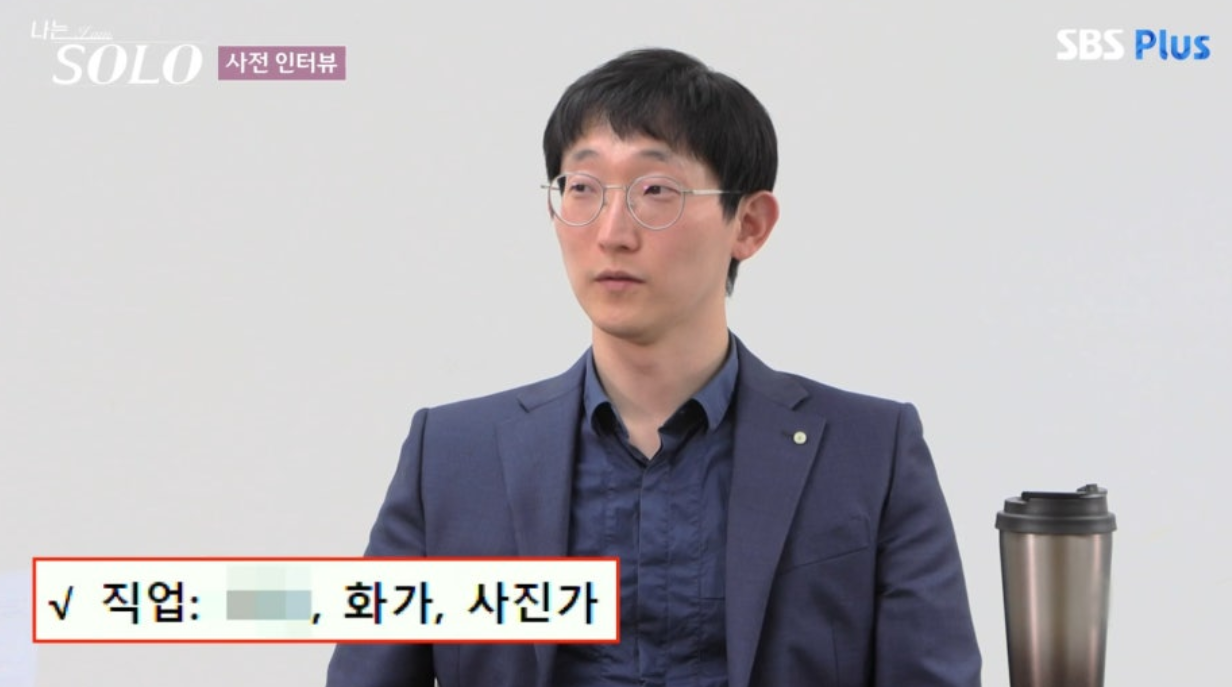 나는솔로25기 남자출연자 직업