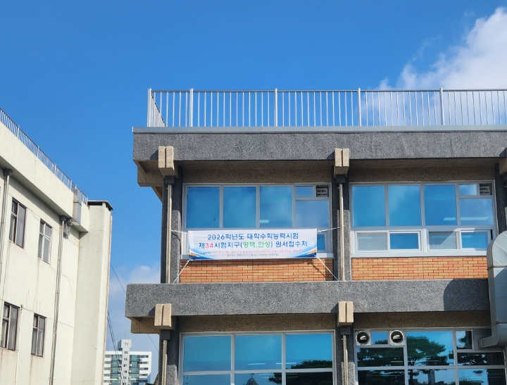 2026학년도 대학수학능력시험 검정고시생 수능응시원서 접수 후기