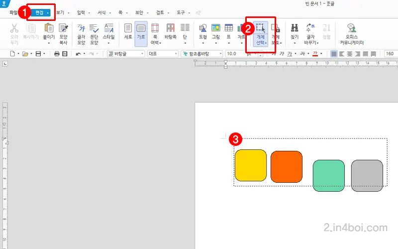 도형-개체-선택-드래그