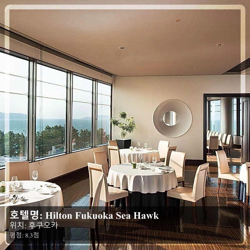Hilton Fukuoka Sea Hawk_6