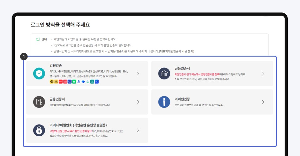 실업인정 인터넷 신청 클릭 로그인