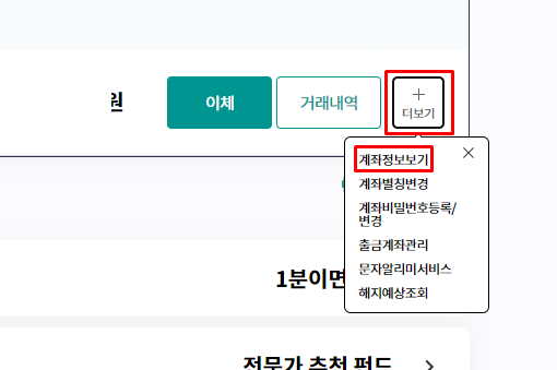 하나은행 통장사본 인터넷발급 방법 3가지 알아보기 (인터넷뱅킹 출력&amp;#44; 하나원큐 앱 모바일 통장 사본&amp;#44; 영업점 방문 위치)
