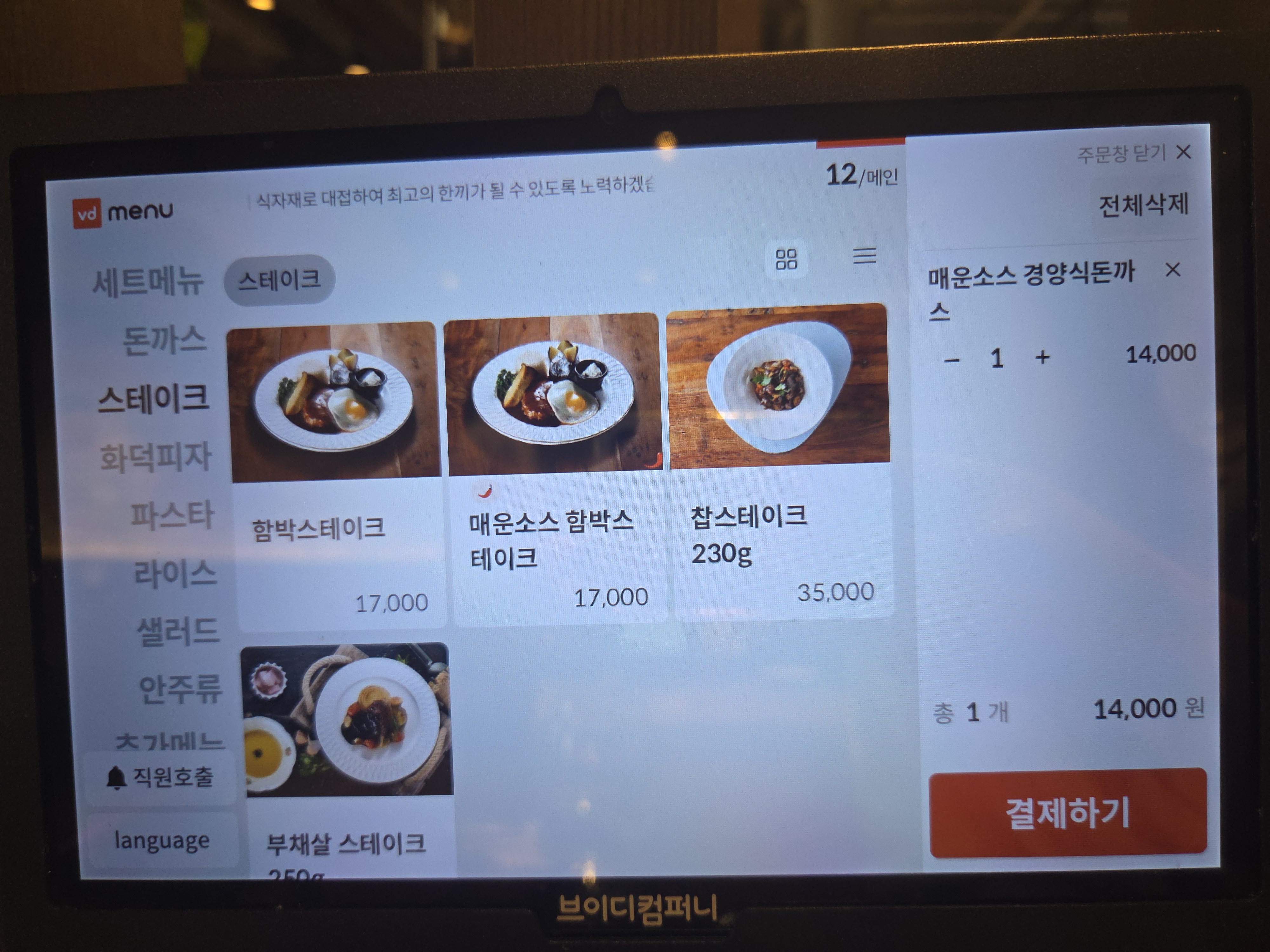 광복경양식
