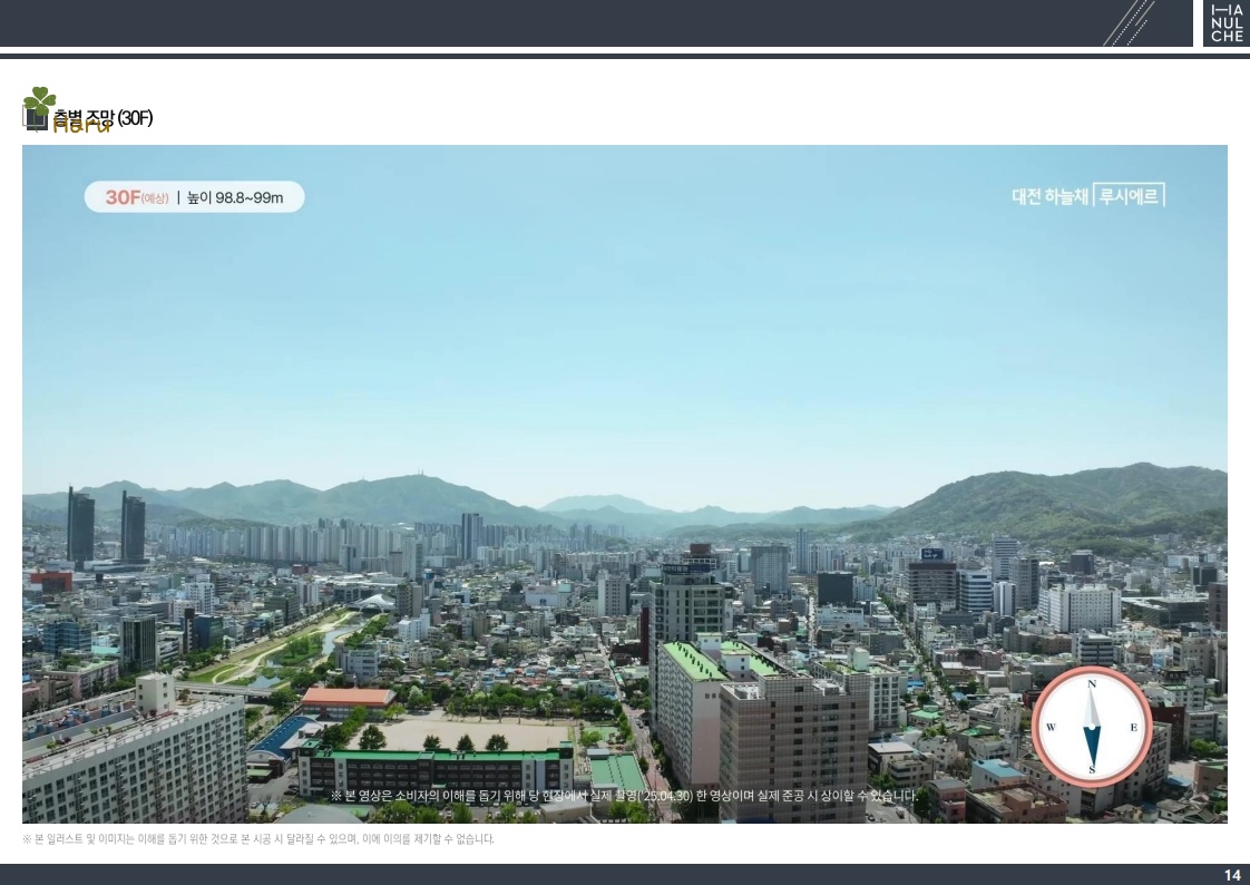 선화동하늘채루시에르