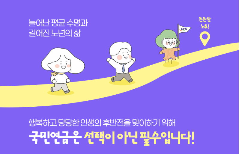 40대50대60대 일 쉬고 있어도 가능! 무직 국민연금 가입방법과 임의가입 국민연금 총정리
