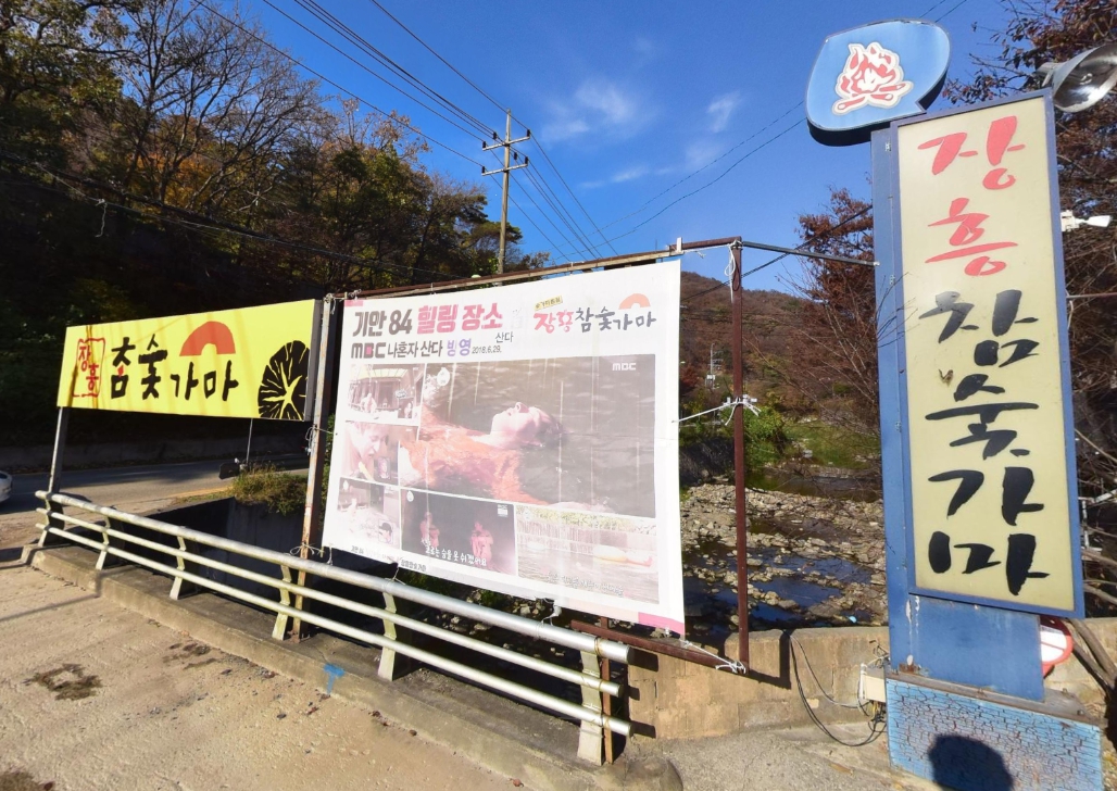 2025 양주 계곡 장흥참숯가마 찜질방, 준비물 바베큐 꿀팁, 주말 후기