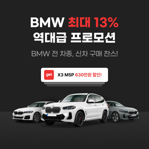 신차구매,-겟차로-똑똑하게-견적-받아보세요