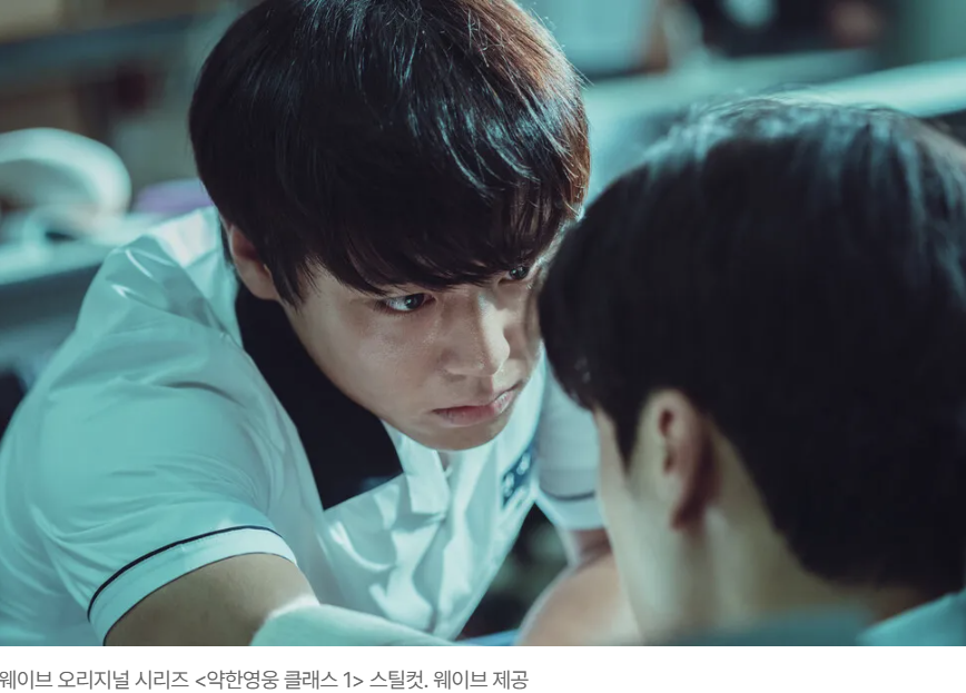 🍫 약한영웅 Class 2 출연진 줄거리 공개일 총정리 (feat. 넷플릭스)