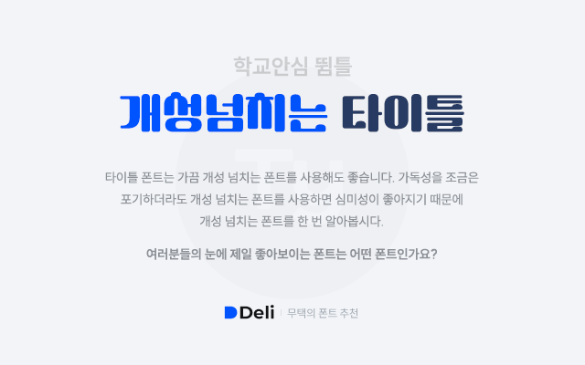뜀틀체