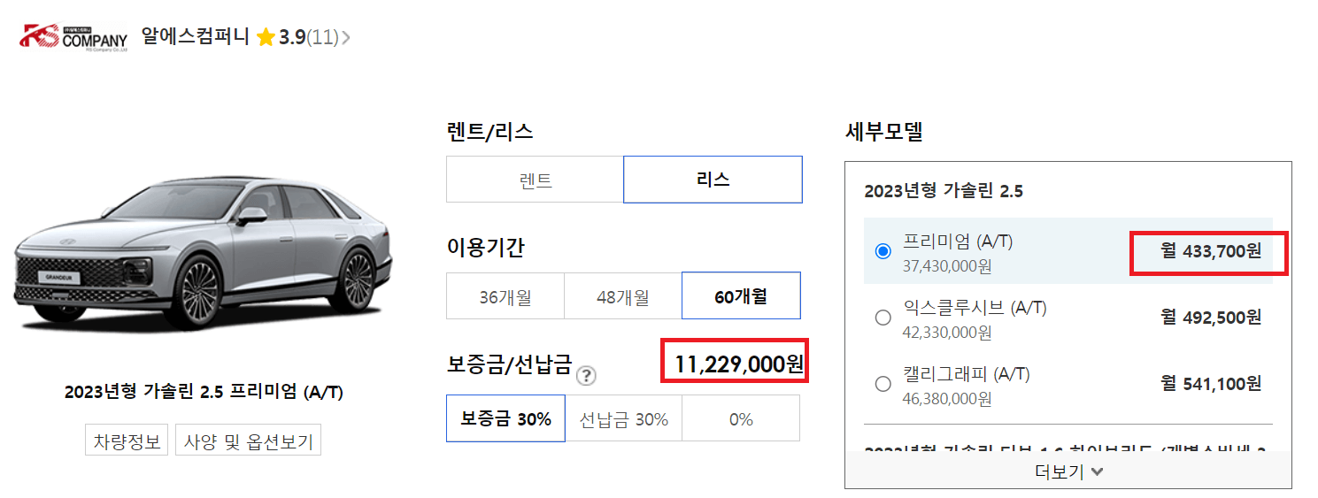 현대 디 올 뉴 그랜저