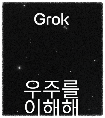 한국어로도 자연스럽게 대화가 가능한가요? 안내