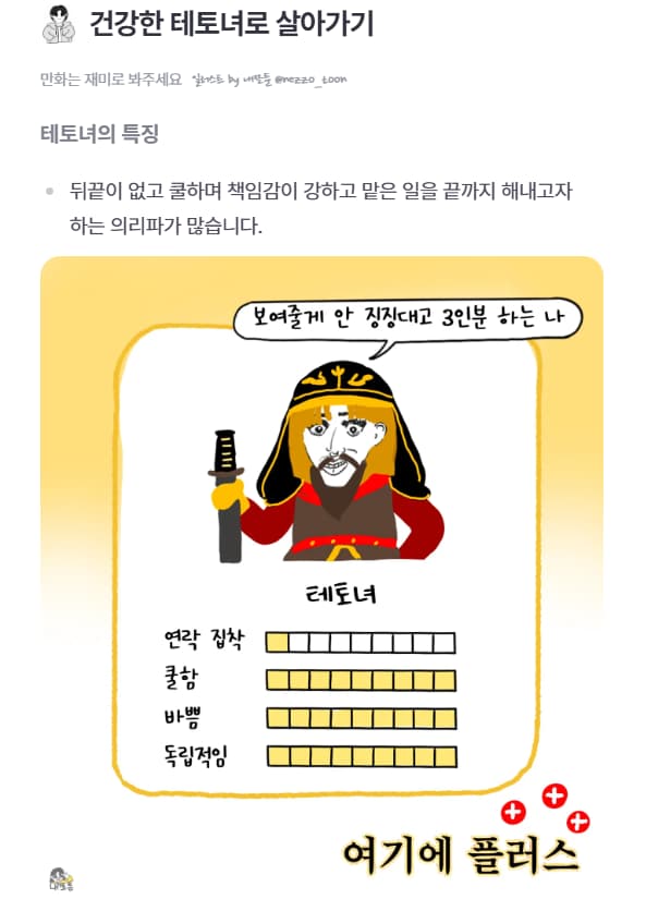 건강한 테토녀로 살아가기의 문구