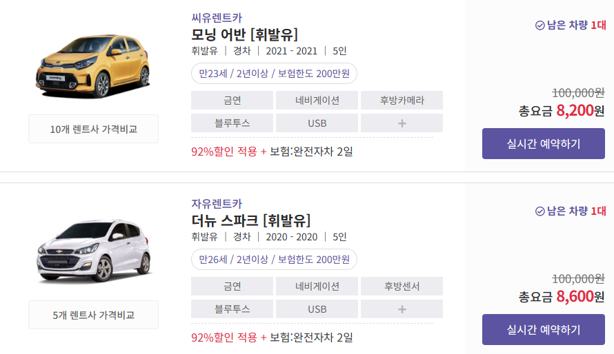 제주더렌트카