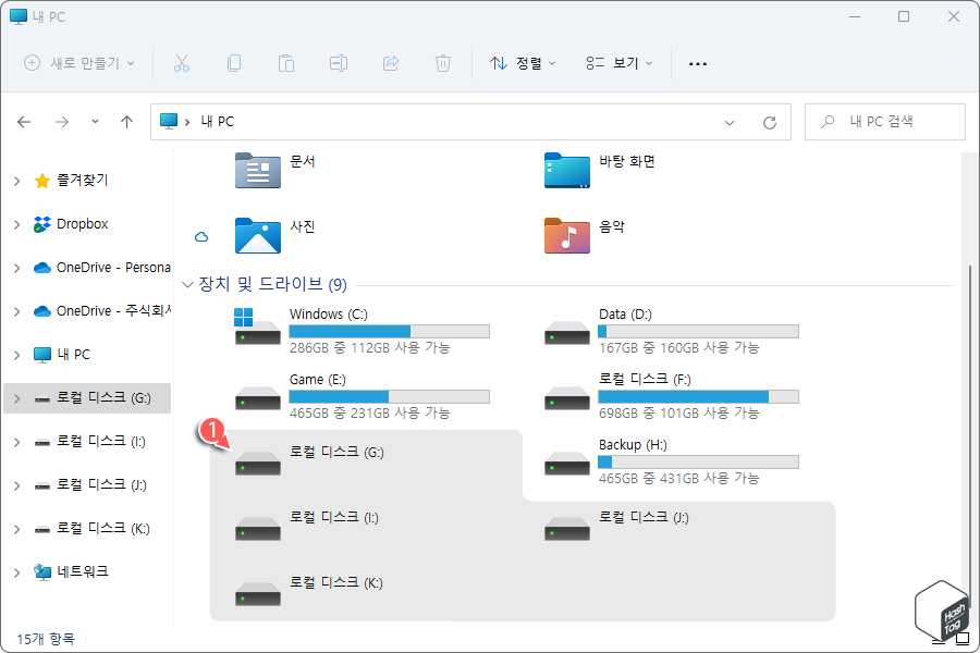 파일 탐색기 > 디스크 액세스 불가